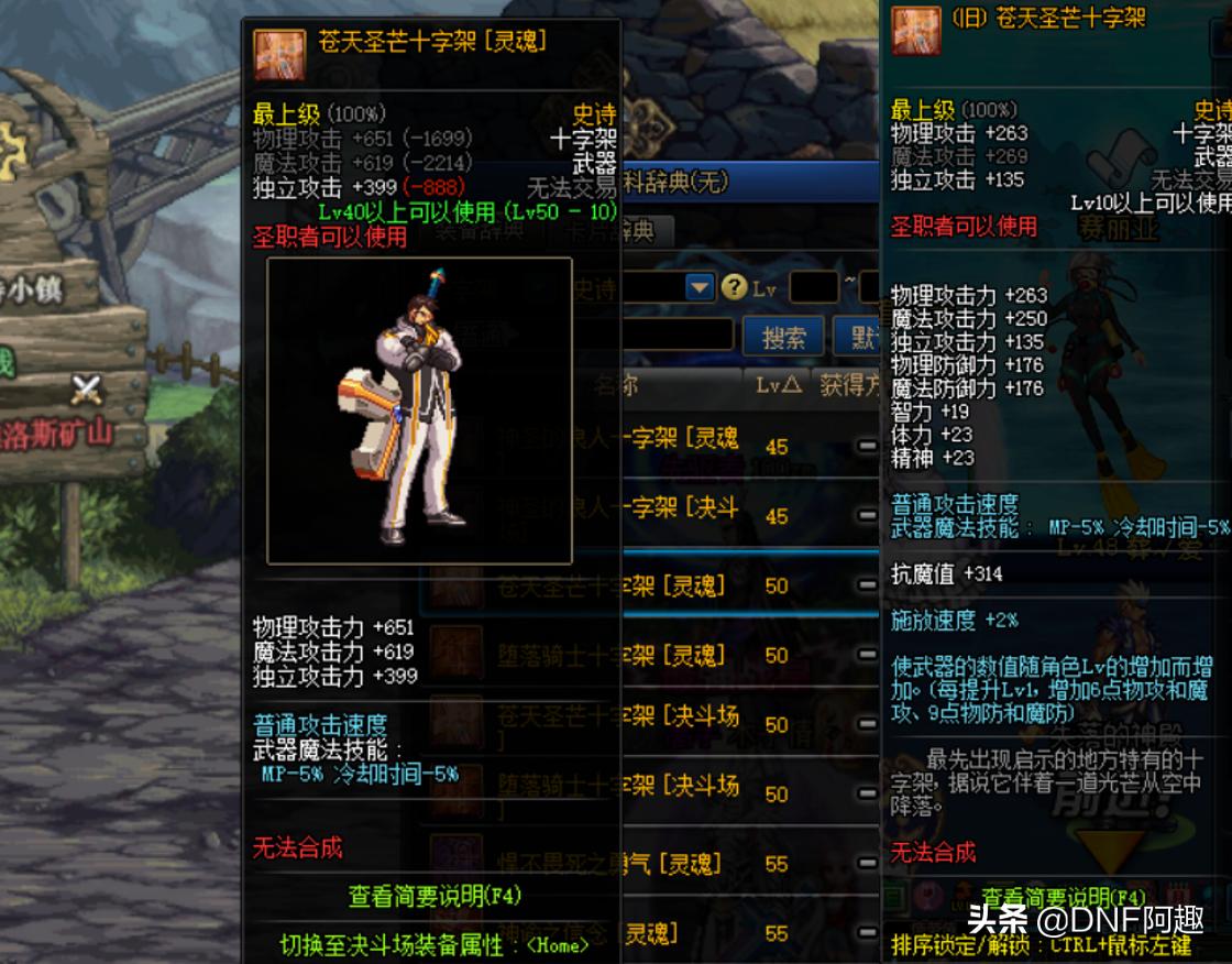 dnf现在还有低级史诗吗,dnf级别最低的史诗