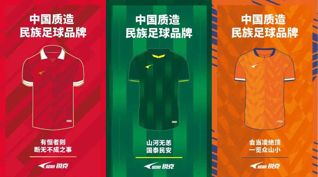 足协谴责,足协谴责耐克保留处理合同权力