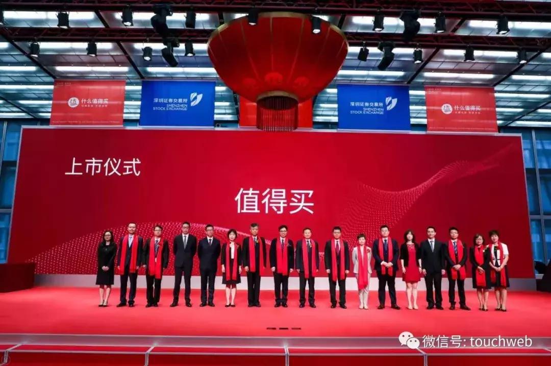 什么值得买深交所上市:奋斗9年创始人隋国栋身价过10亿