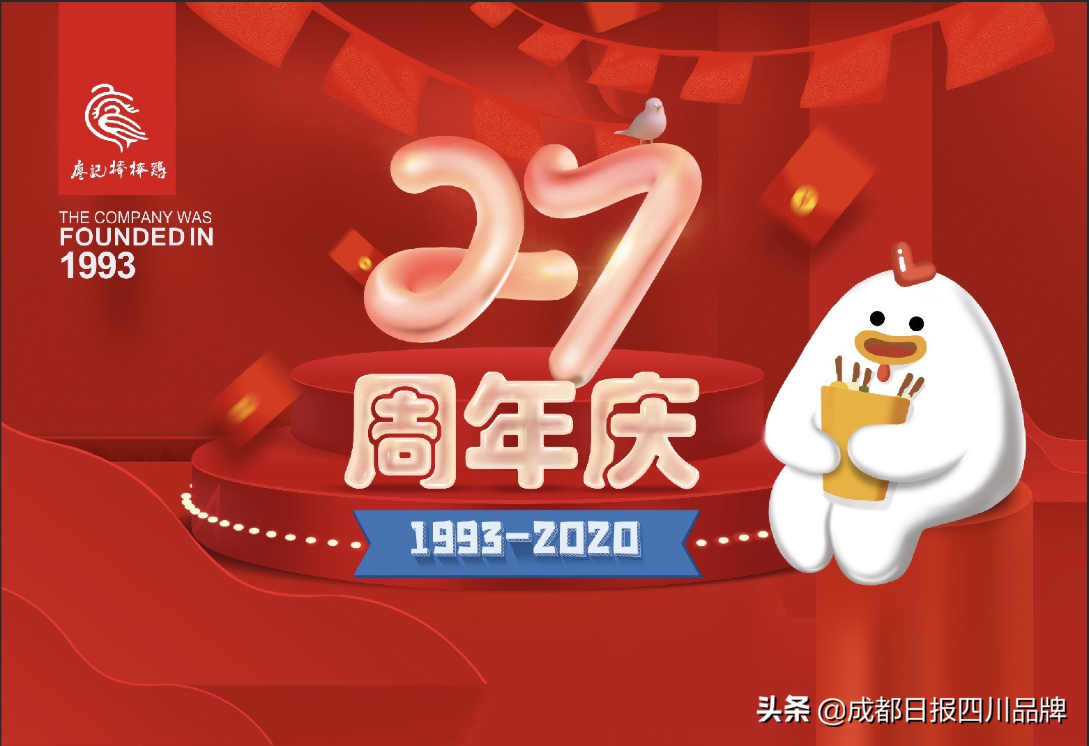 领军品牌｜廖记27年，乘风破浪，向新而生