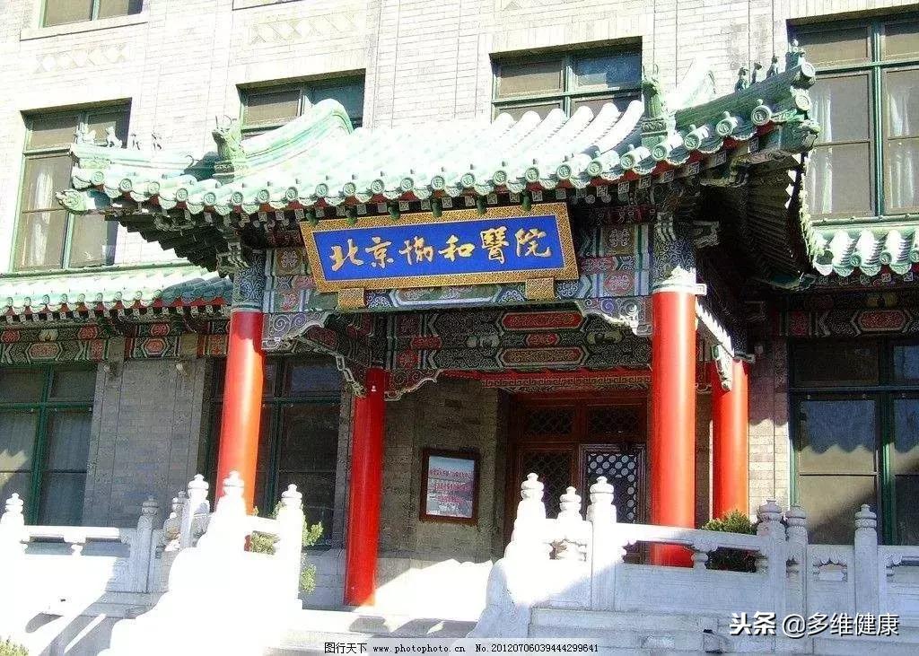 美国梅奥诊所和北京协和医院对比 (美国梅奥医院)