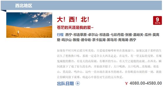 稻草人旅游团队,稻草人旅游如何成功的