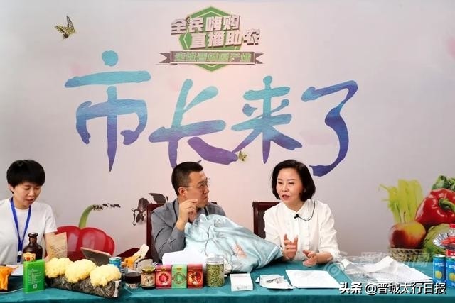 辛苦啦！晋城最强“直播天团”