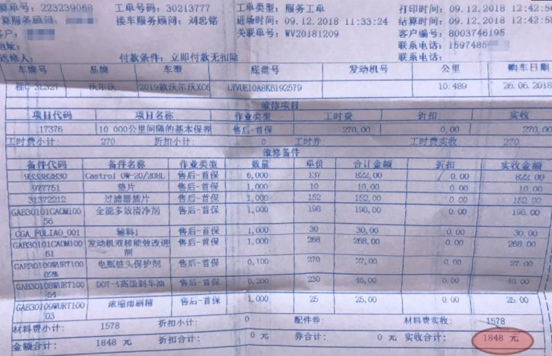 沃尔沃s90的6万公里需要保养什么,沃尔沃维修保养大概多少钱