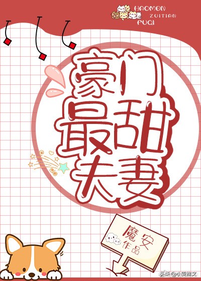 失忆美人宠冠六宫119章,失忆后我宠冠六宫txt全本下载