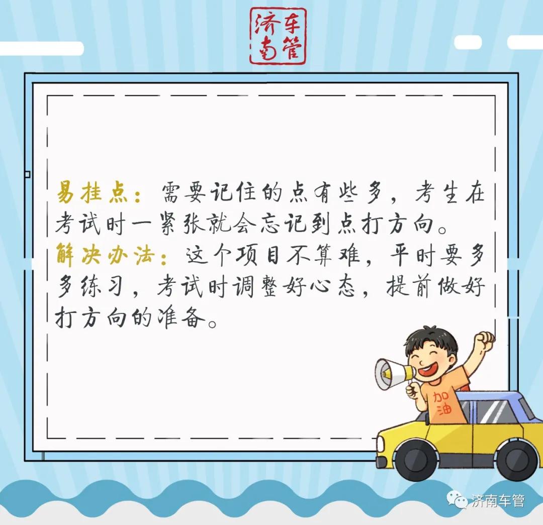 科目二必须掌握的知识,科目二练车视频全过程和难点