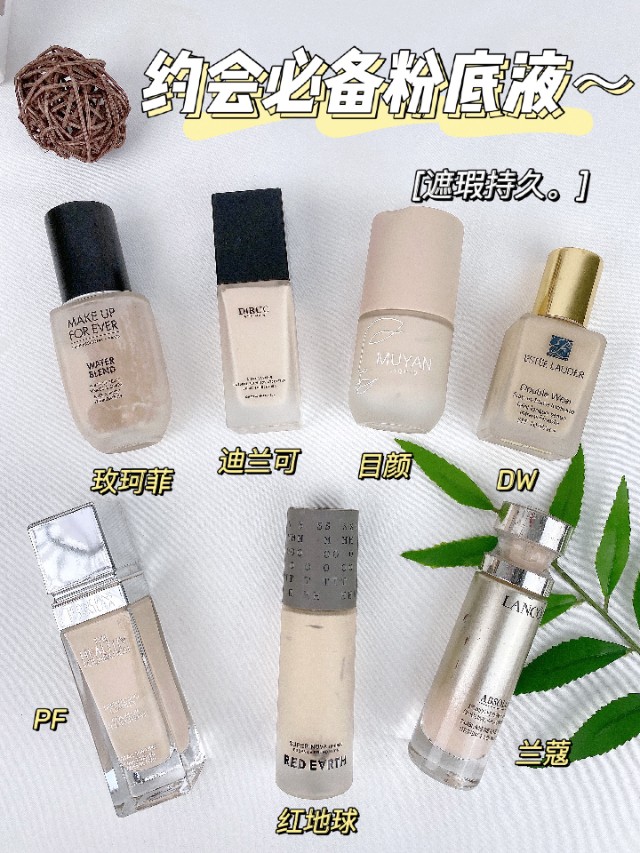 勇仔leo春夏油皮粉底液,冬混干夏混油遮瑕水润服帖粉底液