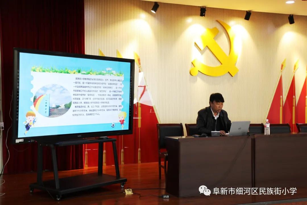 辽宁省阜新民族街小学,阜新市民族街小学教育集团