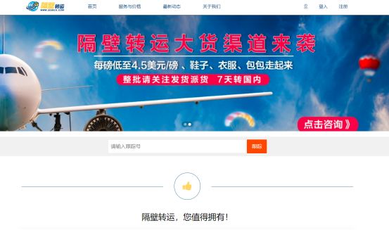 小白跨境电商必看,小白必须要看的海淘转运攻略
