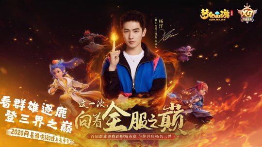 网易游戏520花式集结,网易游戏520游戏激励活动