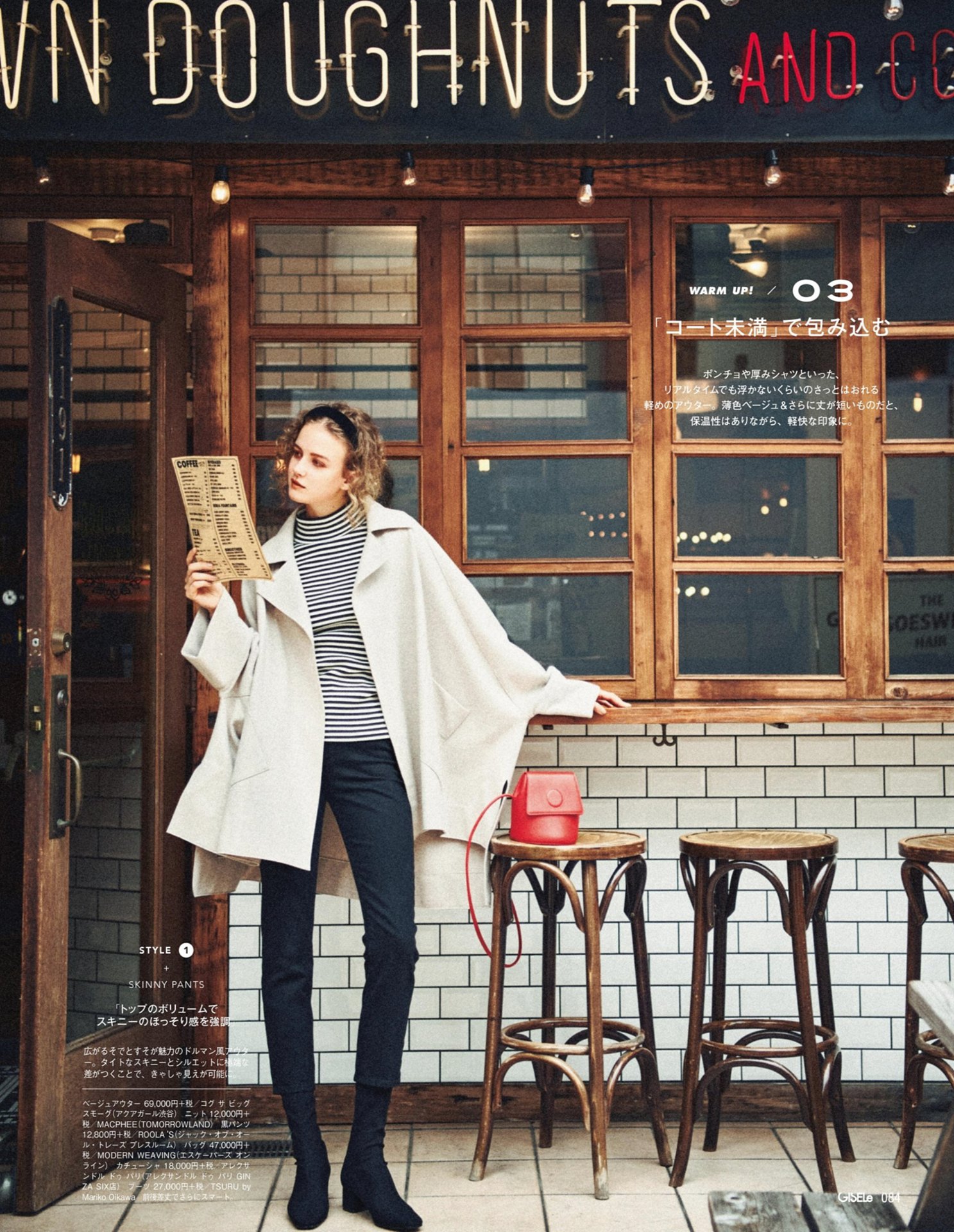 日本杂志穿搭商品,日本杂志衣服穿搭