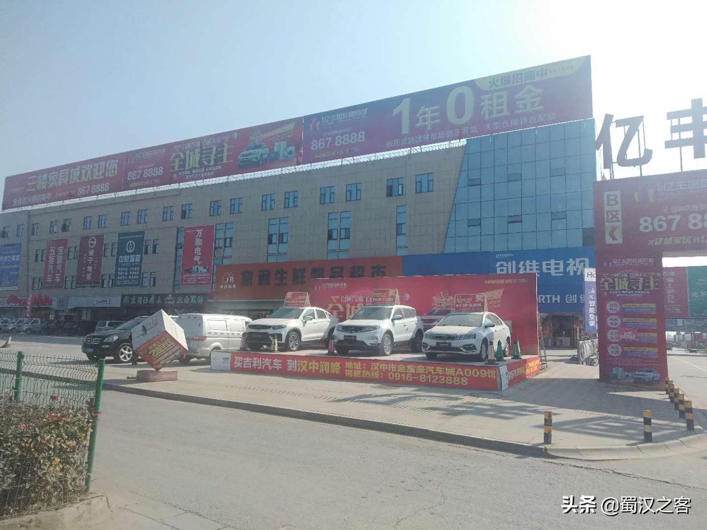 汉中亿丰商贸城生意,汉中市亿丰商贸城未来发展