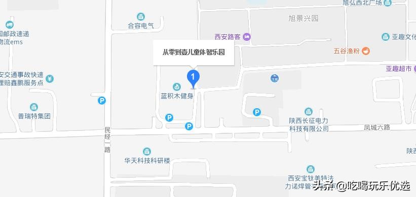 79元速抢!西安从零到壹体智乐园,13000㎡超级童话空间