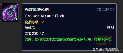 魔兽怀旧服大地之击任务攻略,魔兽世界怀旧服黑翼之巢消耗