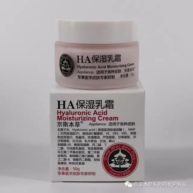 说一说自己用的护肤品,提起京卫本草系列的国货药妆