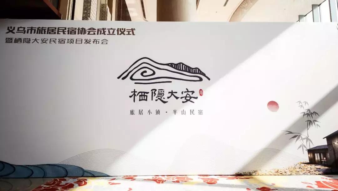 品智案例｜栖隐·大安民宿项目全案生态系统的突破