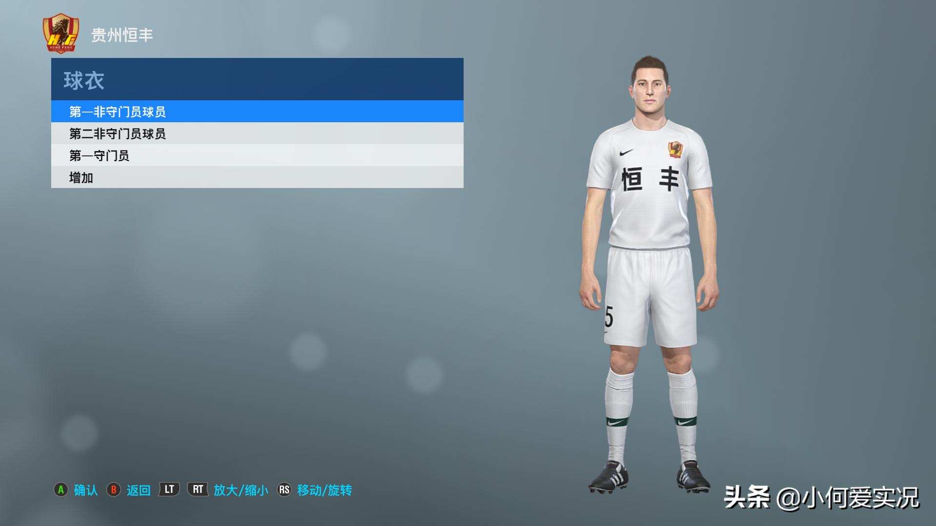 实况足球2019进阶操作,实况足球2019真实化大补