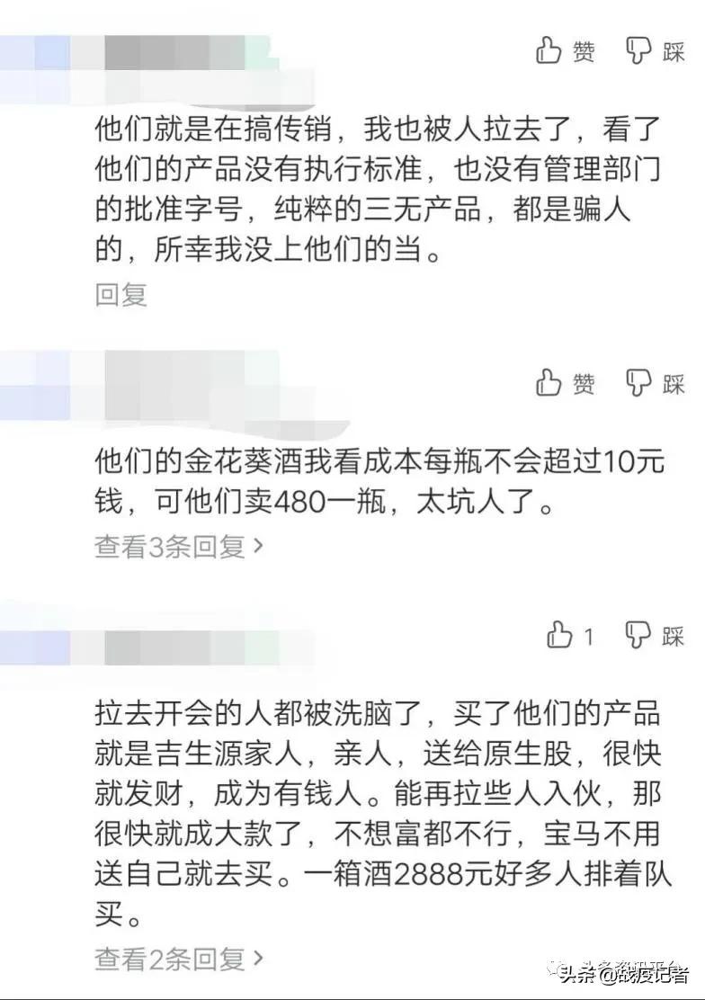 吉生原被罚后圣达生物又得新生，GDT区块链新模式暗藏何种玄机？