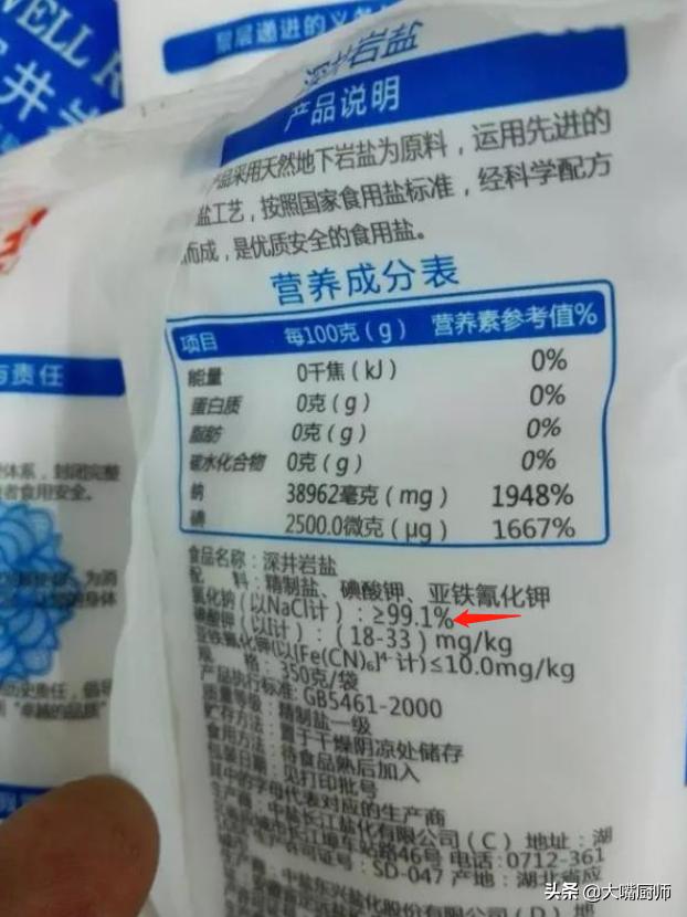 内行人买盐不看价格,内行看价格不懂行的看品质