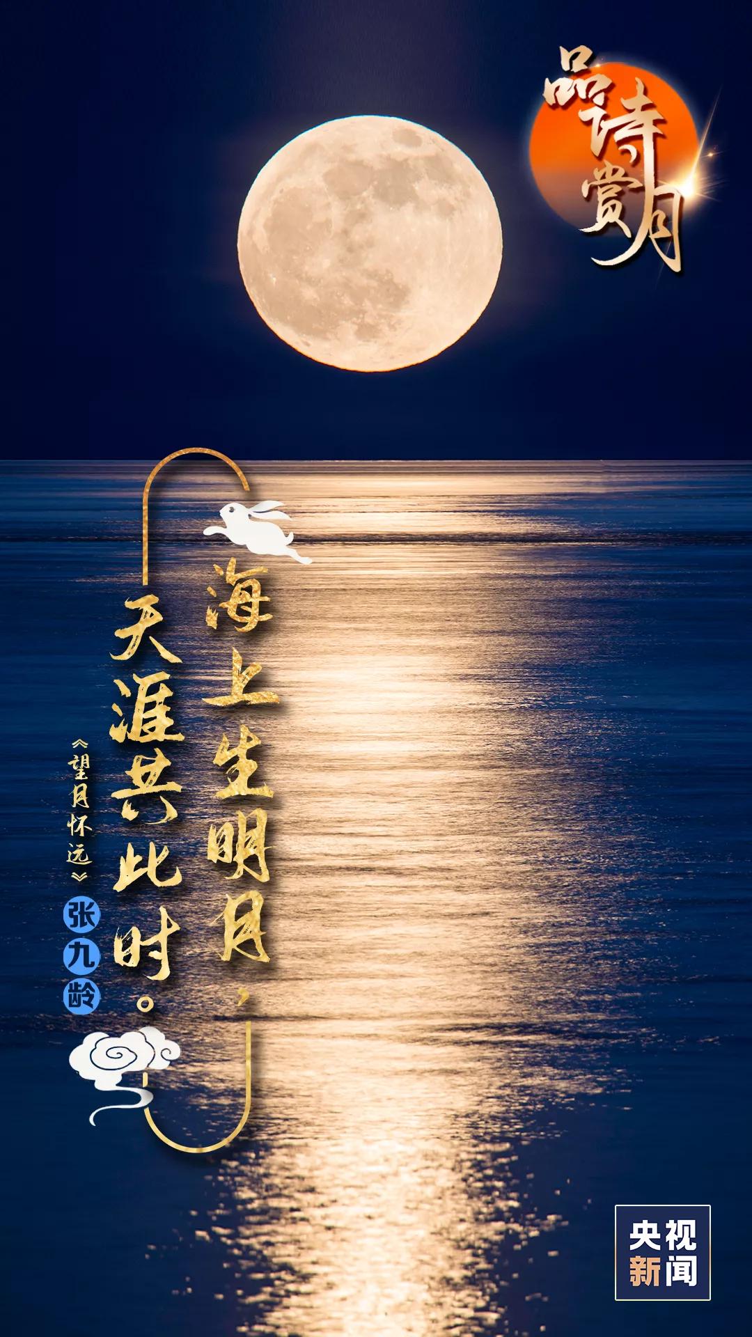 关于中秋的绝美诗词,那些美到极致的中秋诗词