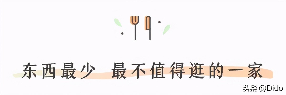 成都仓储式折扣超市,肉测评探店美食