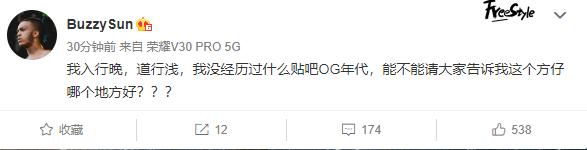 说唱听我的方仔被diss,方仔说唱