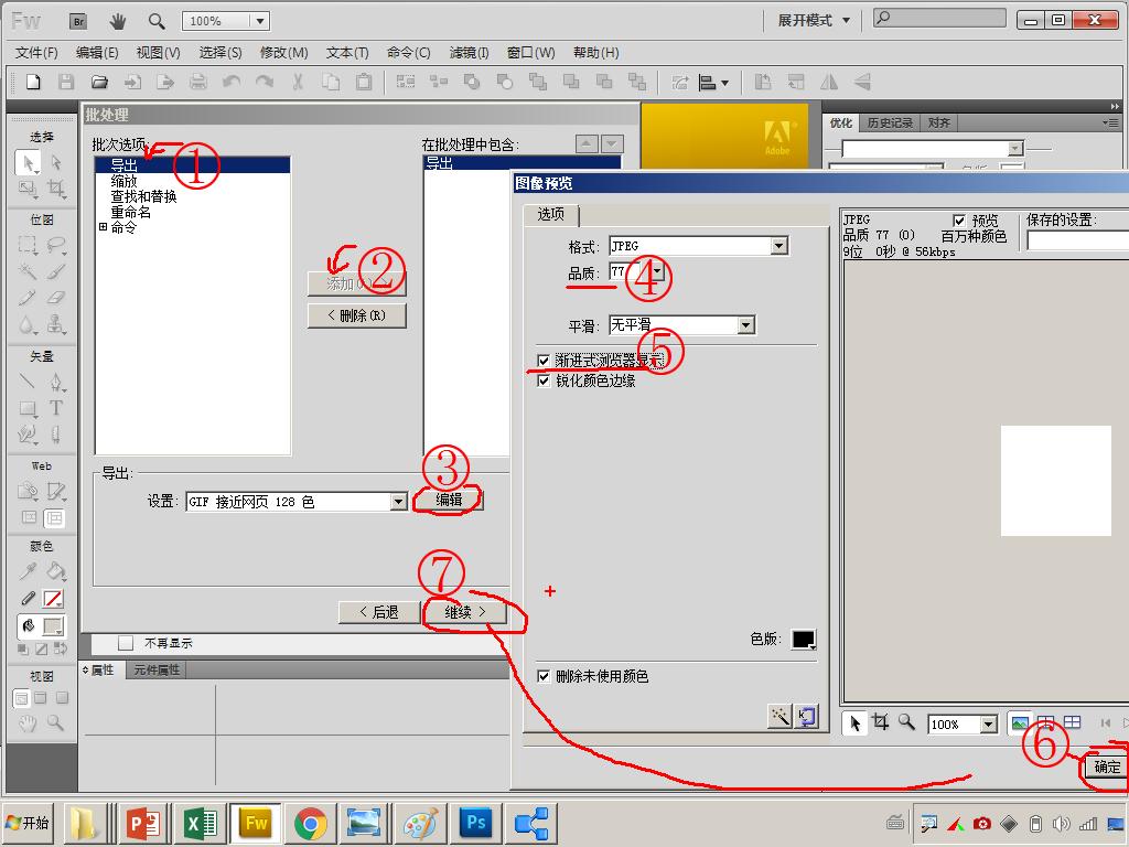 怎么把图片变成200kb以下还能看清,怎么把5mb的图片变成50kb