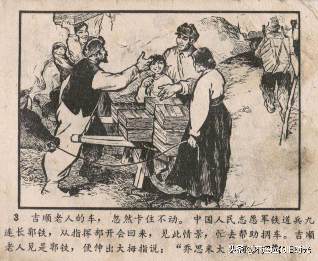 烈火连环画欣赏,烈火红桥阅读