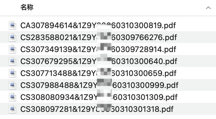 python批量下载pdf,python批量修改pdf文件名