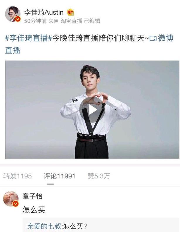 杨超越看郭老师直播回看,郭老师杨超越