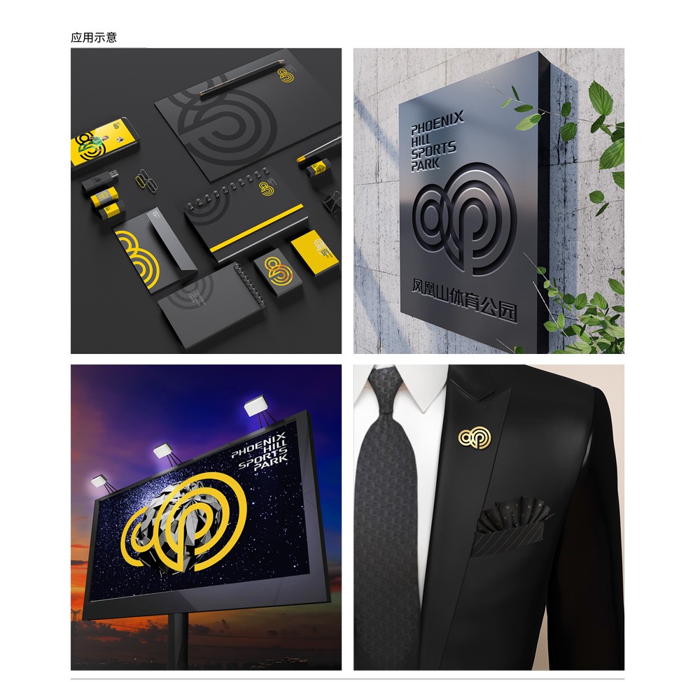 成都凤凰山体育公园设计讲解,凤凰山体育馆logo设计