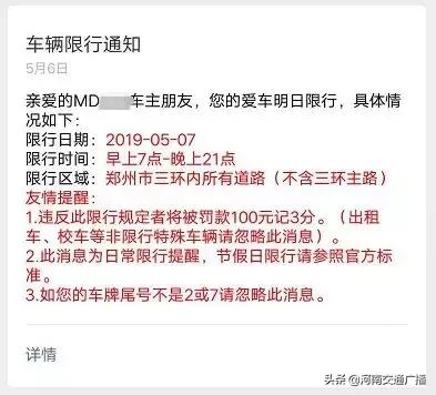 车辆限行最新消息,今天车辆限号不