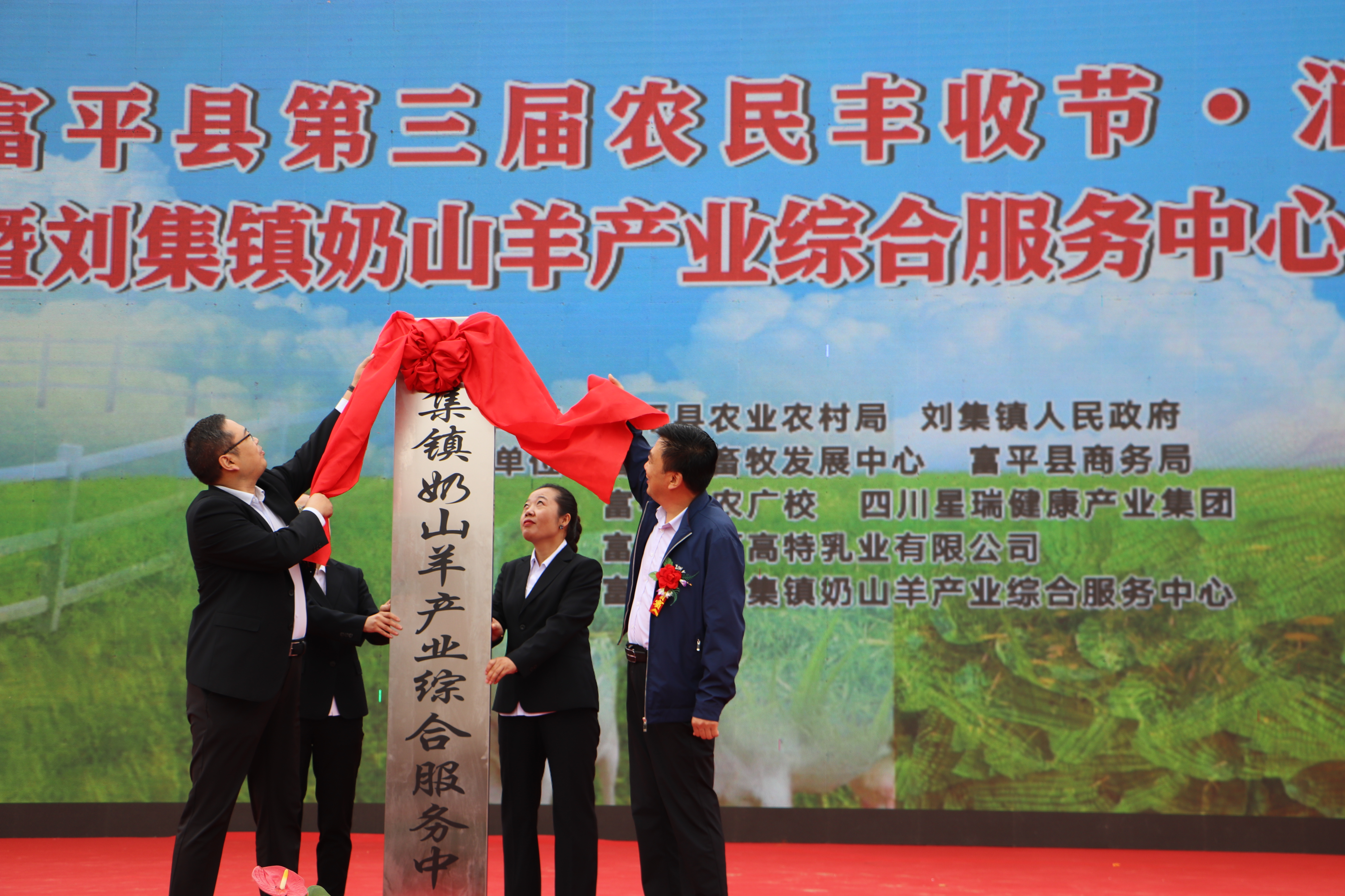 第四届中国农民丰收节庆祝活动,永登县庆祝第二届农民丰收节