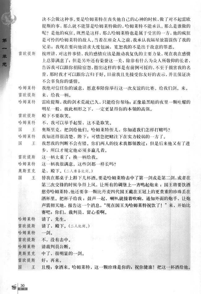 高中语文必修四必背古诗词,高中语文必修四目录