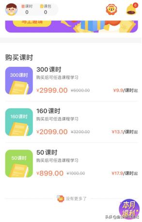 叮咚课堂靠谱吗,叮咚课堂免费吗