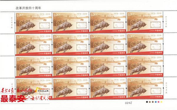 改革开放四十年邮票大版价格,改革开放四十周年整套邮票多少钱