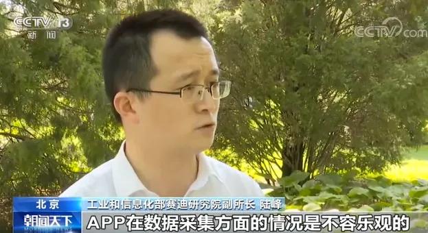 央视曝光！10分钟访问照片和文件上万次，常用的这些APP正在*窥偷**你的手机