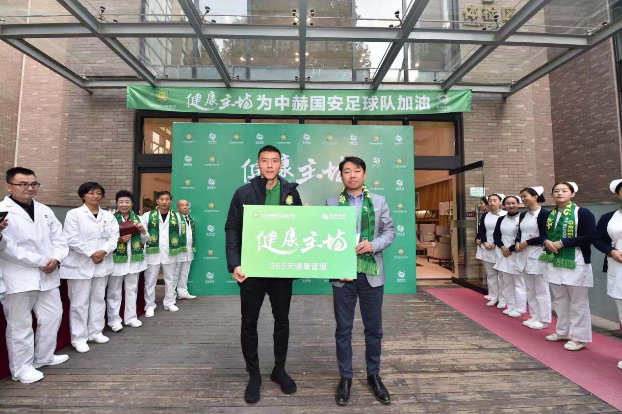 中赫国安主场迎接上海,北京中赫国安鲁能泰山