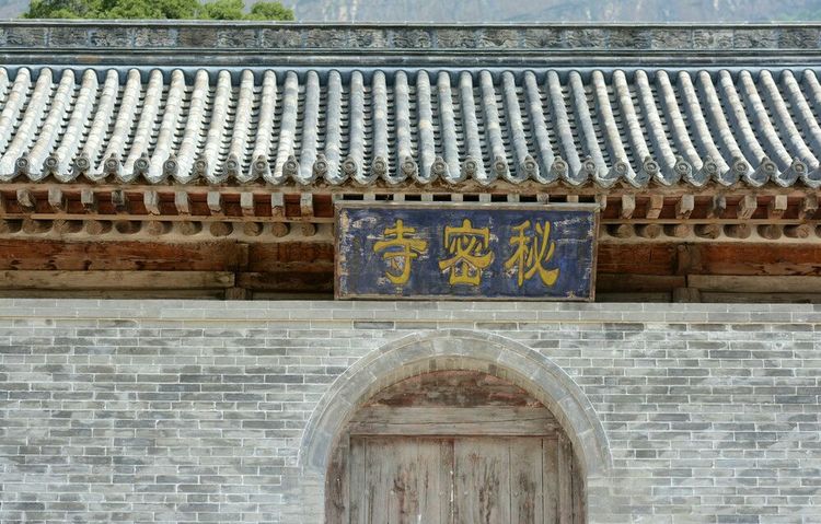 乡村古寺庙,五一家乡山顶寺庙一游