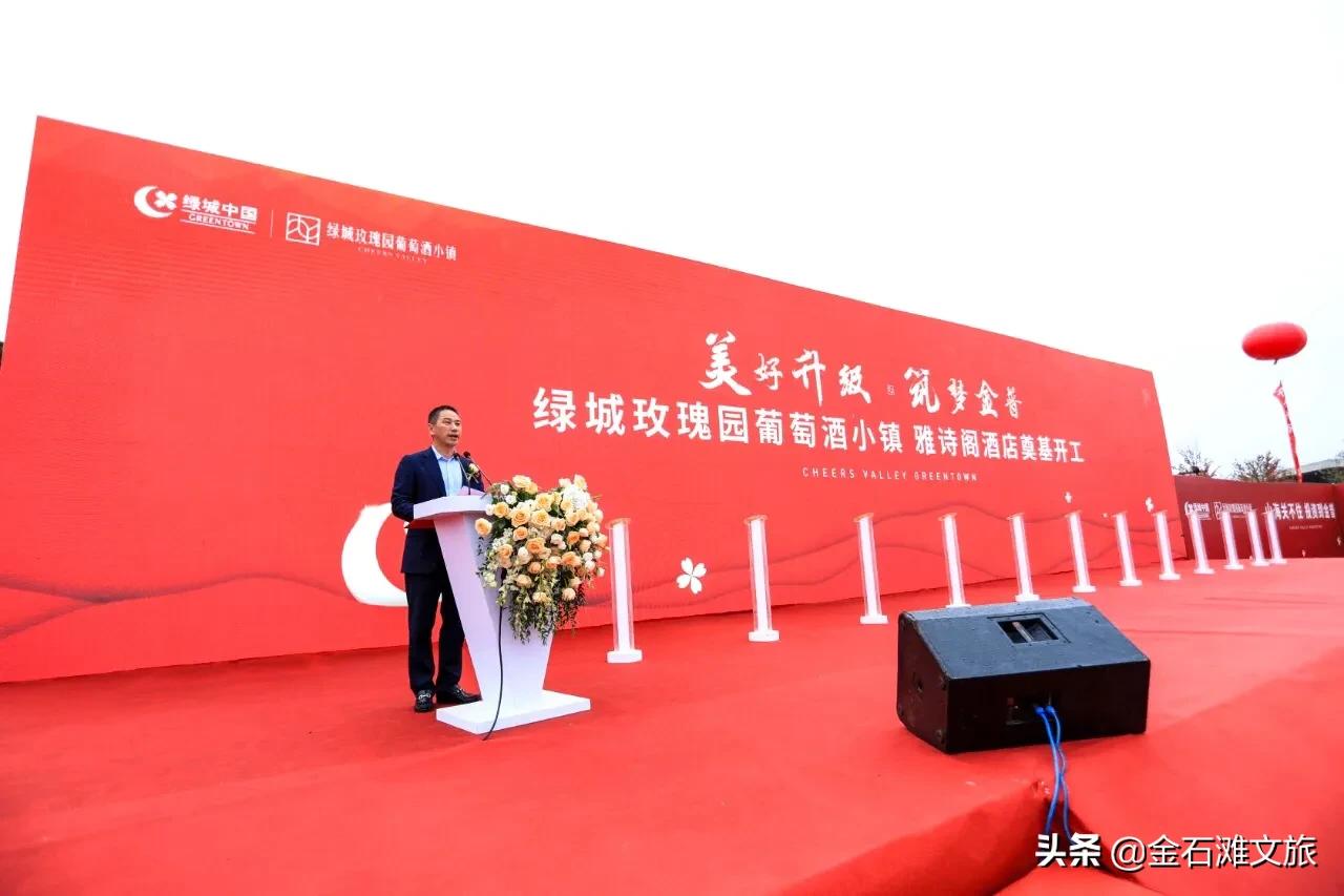 金石滩绿城葡萄小镇,金石滩绿城玫瑰园葡萄酒