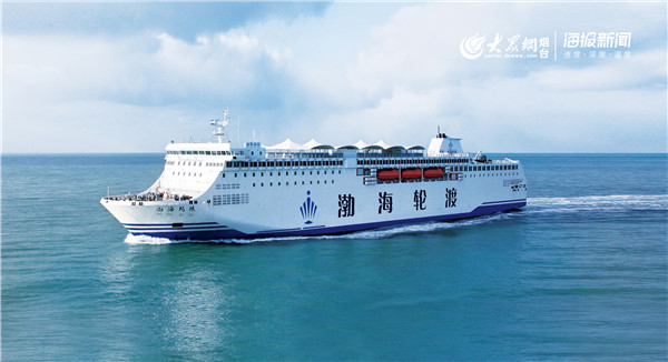 渤海轮渡高考生免费,渤海轮渡大学新生免费乘船