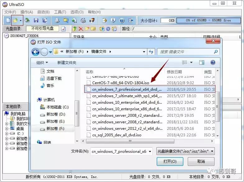 安装系统时用gho还是iso文件,电脑系统文件iso与gho有什么不同