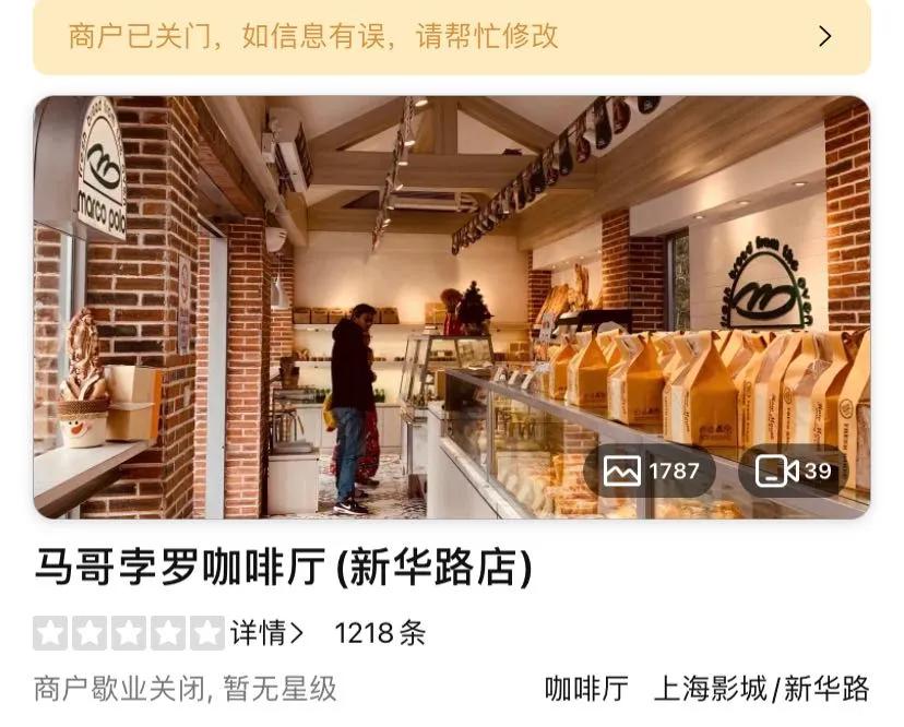 上海面包房四十年兴衰,上海面包房四十年