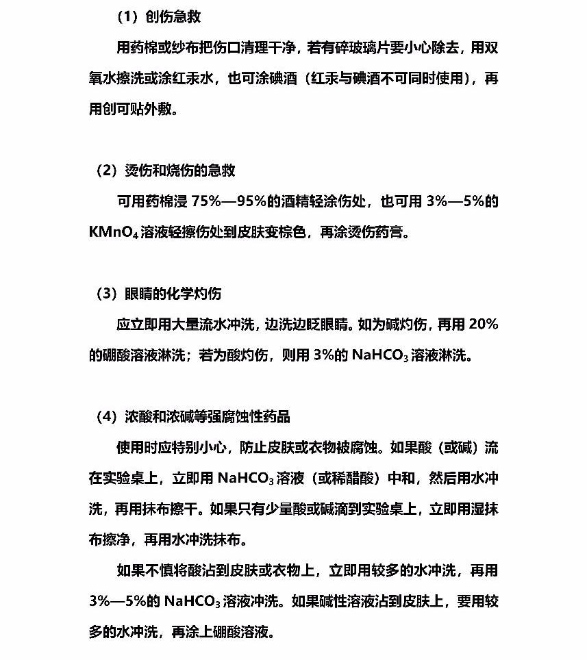 高中化学必修一乐乐课堂合集,高一化学必背知识点预习