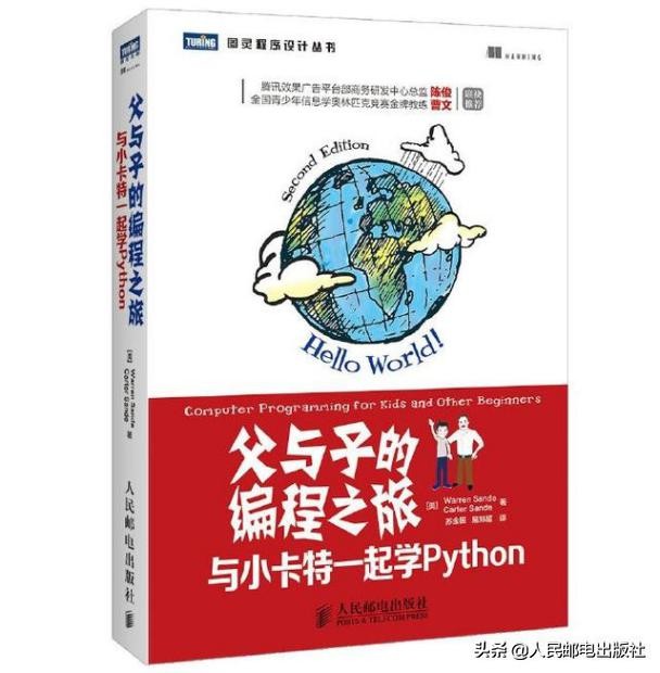 从零开始学编程入门python,编程真好玩9岁开始学python有感