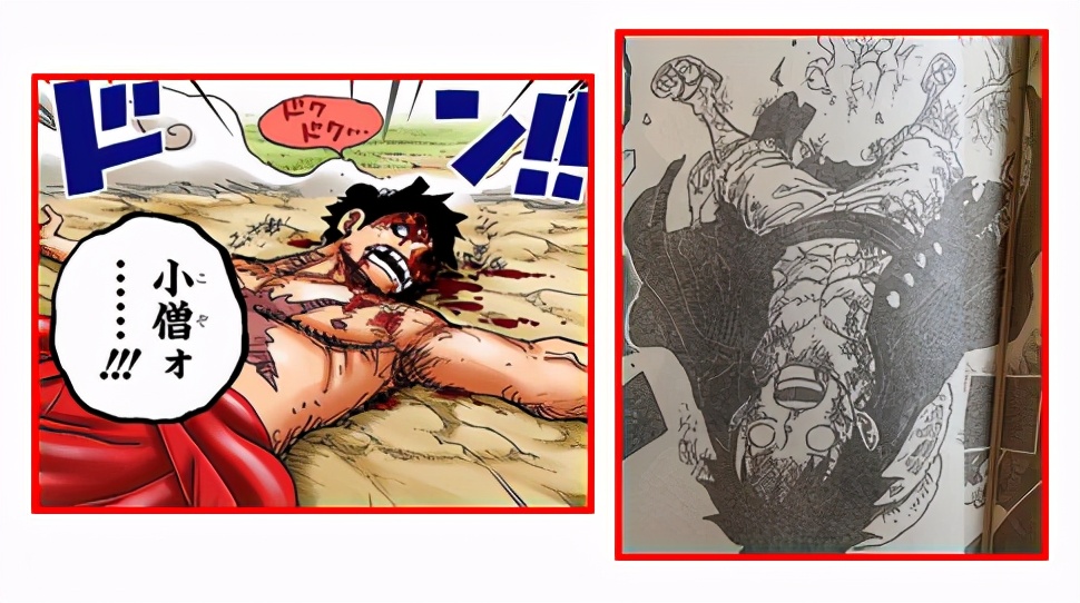 海贼王1045话情报解读,海贼王1035话细节分享