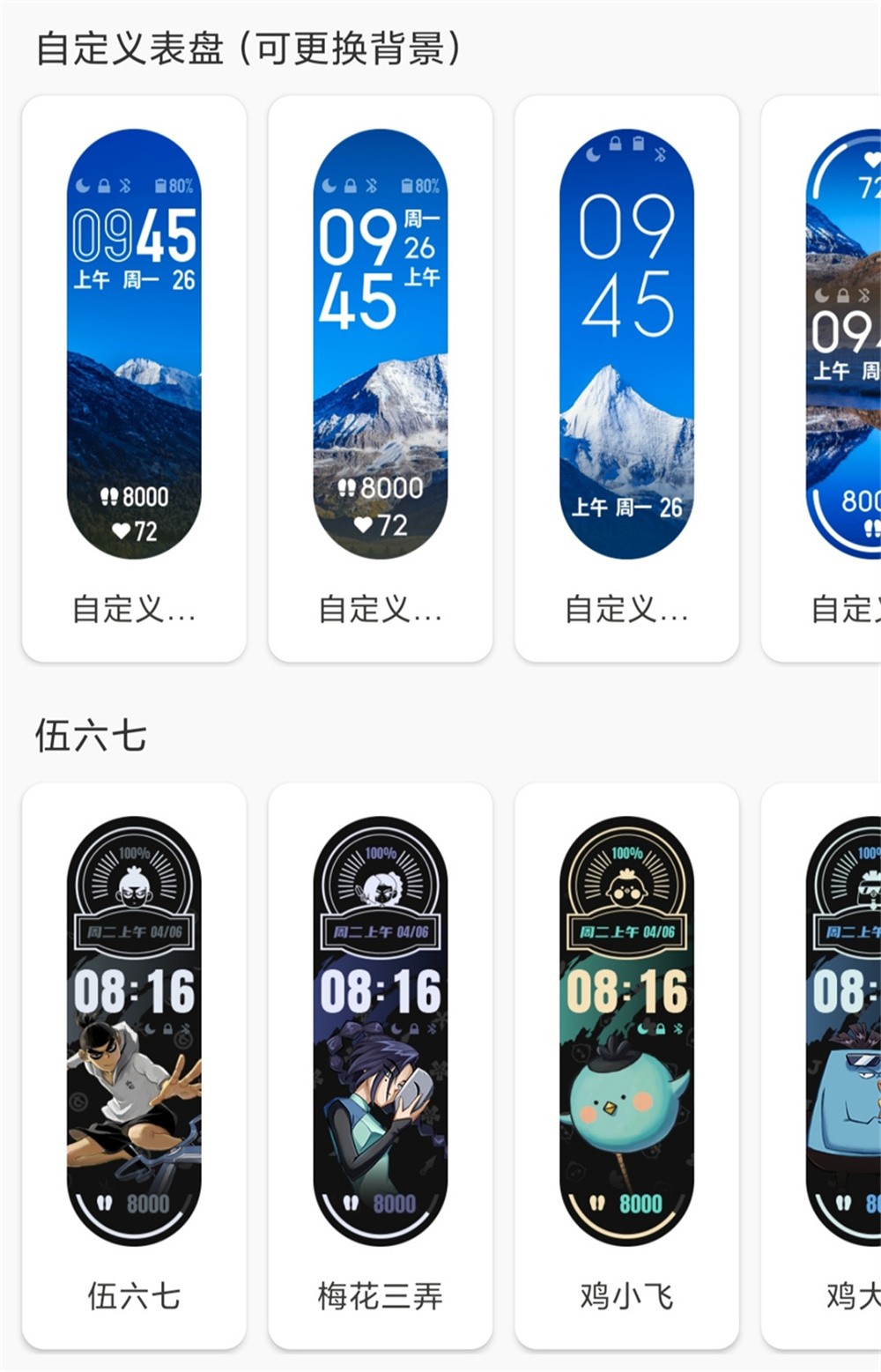 小米手环6支持全天血氧检测,小米手环6健康监测建议开启哪些