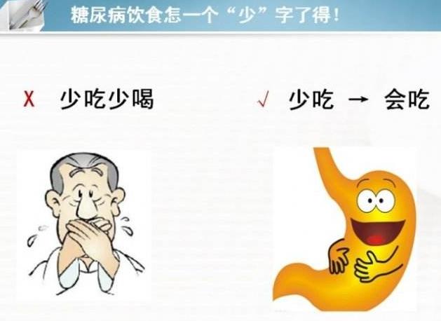 糖尿病人在无锡吃什么,糖尿病患者的一日三餐小孩