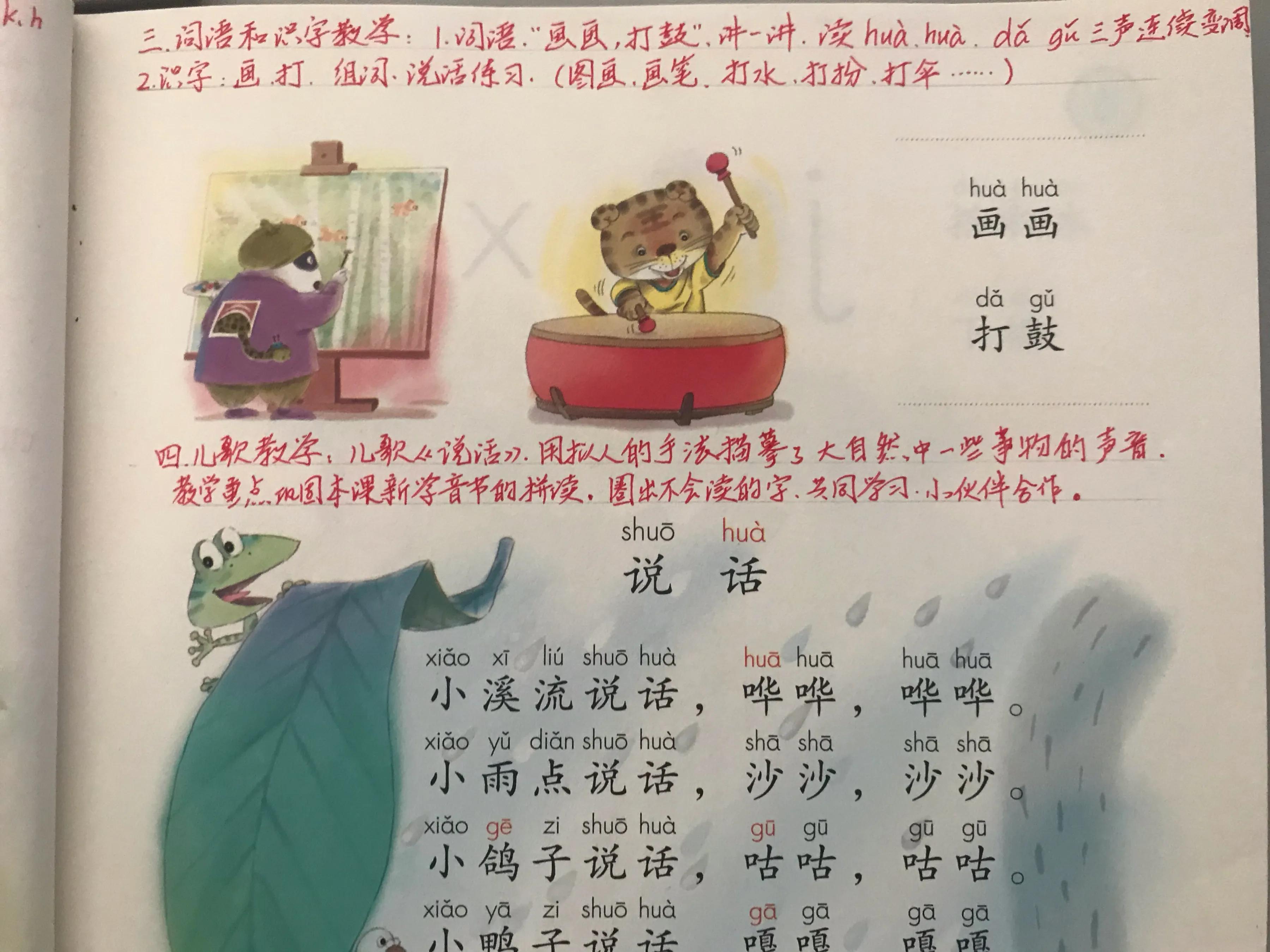 一年级拼音三拼音节拼读练习跟读,一年级拼音三拼怎么拼读