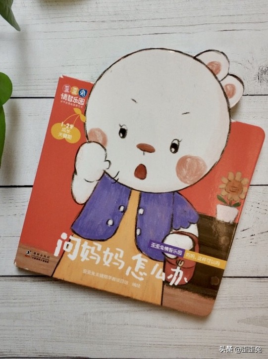 歪歪兔早教项目组,歪歪兔早教怎么订购